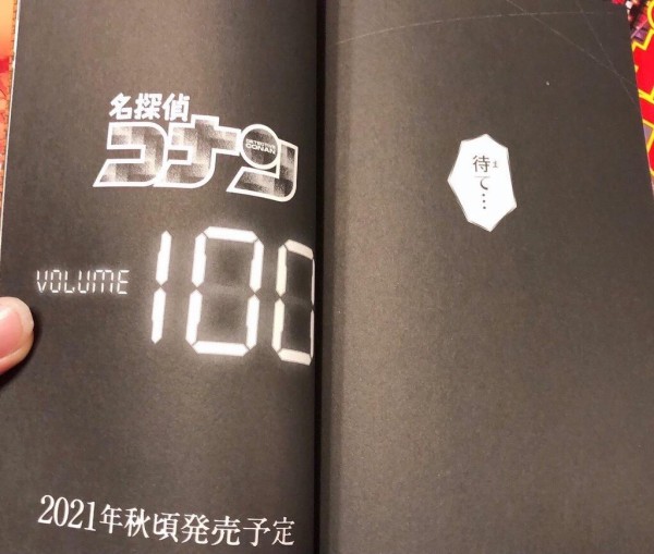コナン ワンピース コミックス第100巻は21年秋発売です これ凄くね ドラゴン速報
