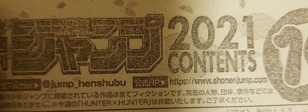 ハンターハンター 21年7月に2週連続連載再開へ ガセ ドラゴンボールまとめちゃんねる