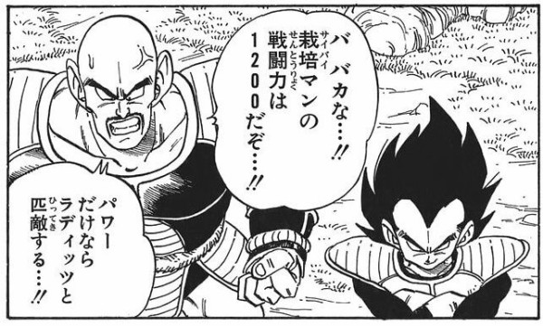 ドラゴンボール 栽培マンとかいう戦闘力10の化物 マンガまとめちゃんねる