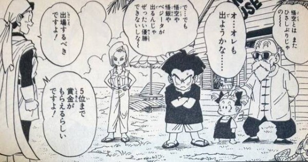 悟飯 クリリンさん カメハウス引っ越さないんですか クリリン それがさぁ マンガまとめちゃんねる
