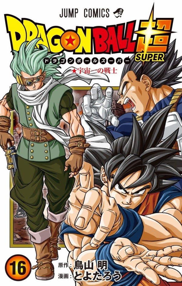 今のドラゴンボールで1番強い奴がこいつらしい ドラゴンボールまとめちゃんねる