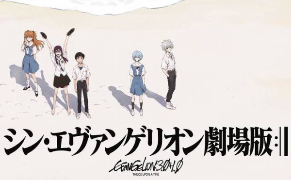 シン エヴァ劇場版 スタジオジブリが画面協力していた 第3村 シーンでファン納得の声 ドラゴンボールまとめちゃんねる