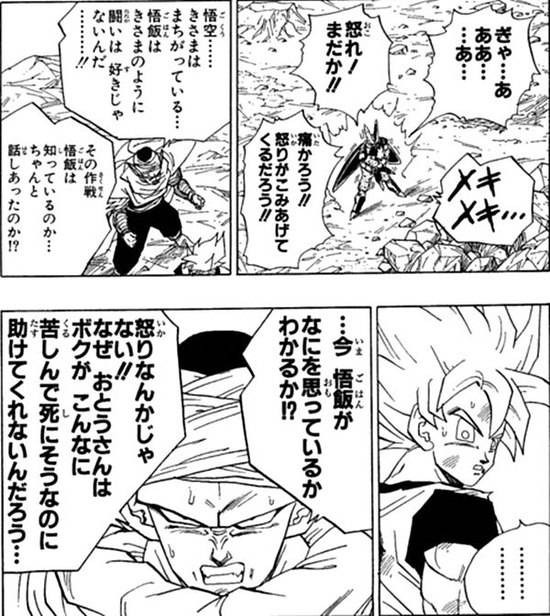 ピッコロ 悟空 きさまは間違っている マンガまとめちゃんねる ピッコロ 悟空 きさまは間違っている マンガまとめちゃんねる