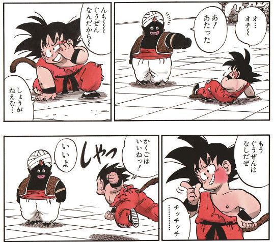 ミスターポポ戦の悟空 ドラゴンボールまとめちゃんねる