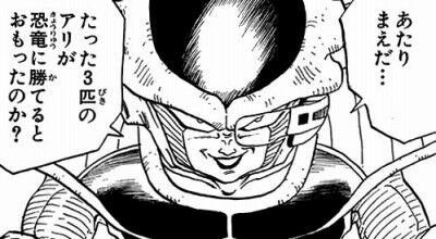 フリーザ 3匹のアリが恐竜に勝てると思ったか ベジータ 勝てる わけねぇだろ マンガまとめちゃんねる フリーザ 3匹のアリが恐竜に勝てると思ったか ベジータ 勝てる わけねぇだろ マンガまとめちゃんねる