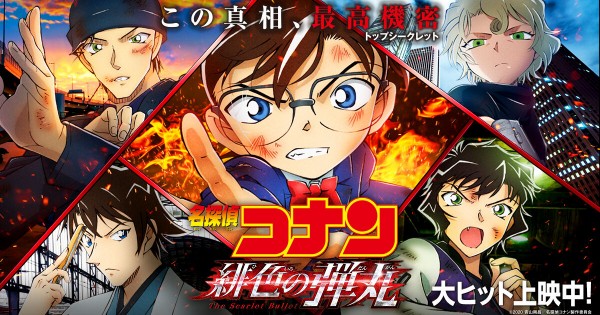 悲報 コナンの映画 遂に推理要素がなくなる ドラゴンボールまとめちゃんねる 悲報 コナンの映画 遂に推理要素がなくなる ドラゴンボールまとめちゃんねる
