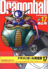 100万円貰えるorフリーザが乗ってた謎の乗り物が貰える 漫まと