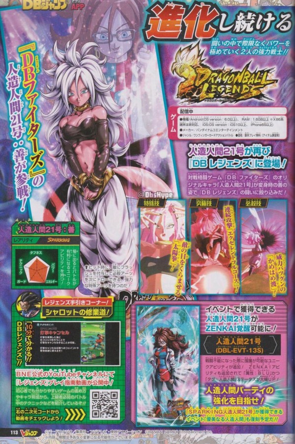 ドラゴンボール レジェンズにえちえち人造人間21号さんが実装されてしまう ドラゴンボールまとめちゃんねる ドラゴンボール レジェンズにえちえち人造人間21号さんが実装されてしまう ドラゴンボールまとめちゃんねる
