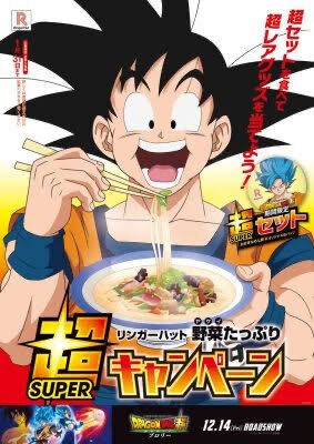 画像 悟空 うひゃー ここがりんげぇへっとかぁ マンガまとめちゃんねる