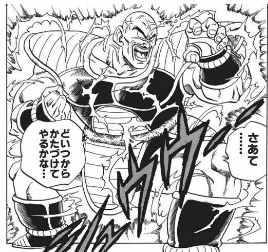 ドラゴンボールのナッパ様 登場時に既にスーパーサイヤ人2までなれていた マンガまとめちゃんねる