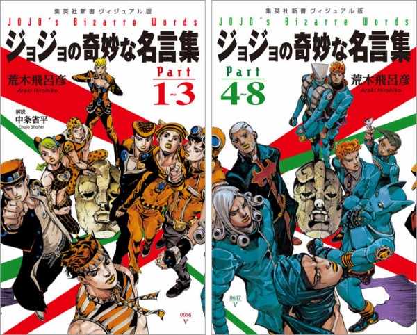 ジョジョのラスボスはなんで揃いも揃って終盤で小物化するのか ドラゴンボールまとめちゃんねる