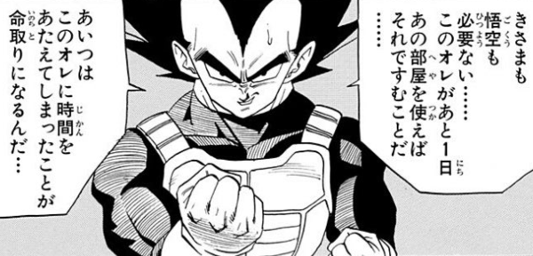 0以上 ベジータ ドラゴンボール 使える 画像 コミックシリーズを示す一枚