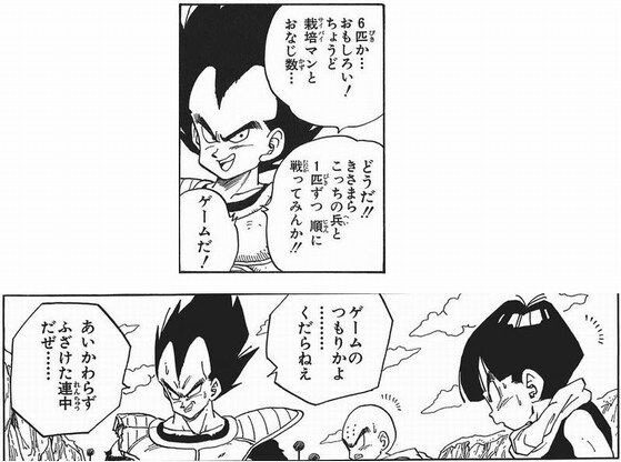 画像 ベジータさん ゲーム嫌いになってしまう ドラゴンボールまとめちゃんねる