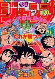 ハッキリ言って第23回天下一武道会のマジュニアなら悟空抜きの面子でもフルボッコにできたよな マンガまとめちゃんねる