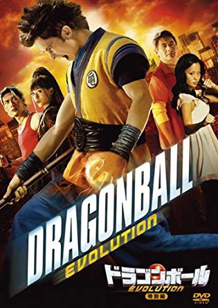 ドラゴンボール ハリウッドで実写版映画化 ドラゴンボールまとめちゃんねる