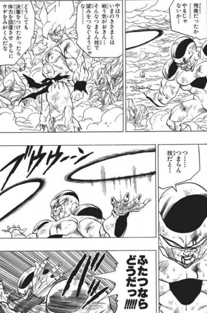 ワイ フリーザの最強技は無限に誘導する気円斬か 強そうやな 悟空 つまらん技 ドラゴンボールまとめちゃんねる