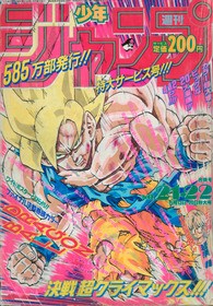 ドラゴンボールはなぜ後世に残りここまで売れたのか ドラゴンボールまとめちゃんねる