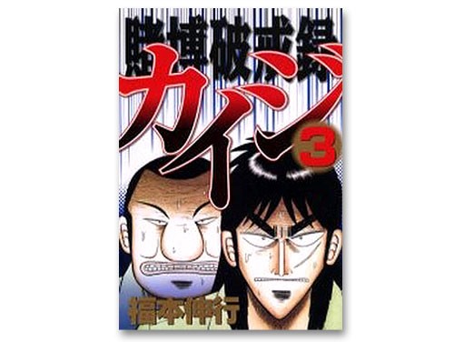 カイジの班長って初給料日の新人がビール飲めない奴だったらどうするの ドラゴンボールまとめちゃんねる