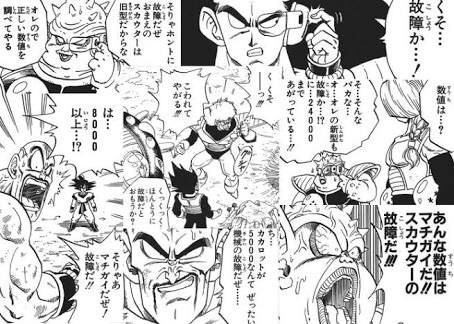 ドラゴンボールの登場人物 チッ スカウターの故障か あんな数値はマチガイだ スカウターの故障だ これ マンガまとめちゃんねる