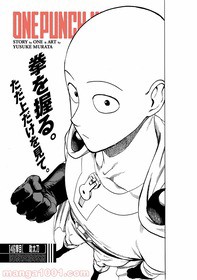 感想 村田版ワンパンマン 第190話 ついにガロウ登場 マンガまとめちゃんねる