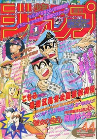 こち亀でたまにある感動回が嫌いなんだが部長の娘が結婚する回だけはめっちゃ好き ドラゴンボールまとめちゃんねる