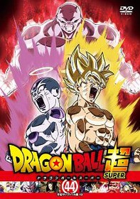 ドラゴンボール超の最後でフリーザが復活したけどさ 漫まと