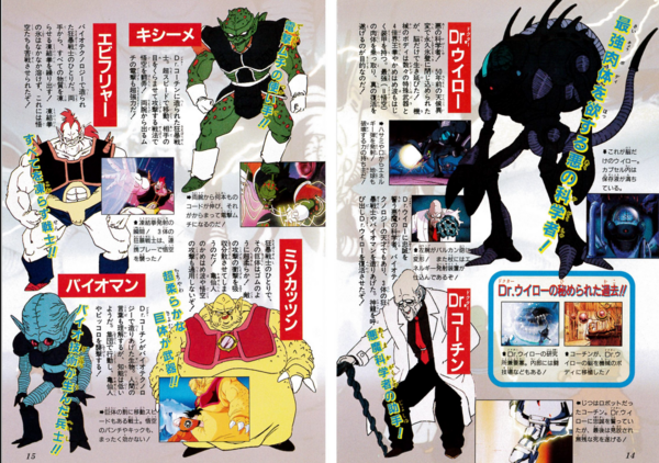 ドラゴンボール映画の この世で一番ちばん強ヤツ 久しぶりに観たんだけどさ マンガまとめちゃんねる