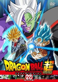 ドラゴンボール超で後付けされた ポタラ1時間 設定はこれが理由か ドラゴンボールまとめちゃんねる