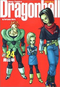 なんでドラゴンボール最強地球人談義で17号18号カウントされないの マンガまとめちゃんねる