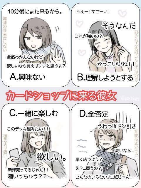 画像 彼女 え 遊戯王カード買うの こんなのいらないよ 紙じゃん ドラゴンボールまとめちゃんねる