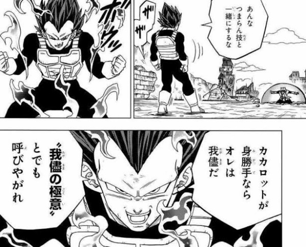 ドラゴボ超 ベジータの新強化状態 我儘の極意 がかっこよすぎると話題に ドラゴンボールまとめちゃんねる