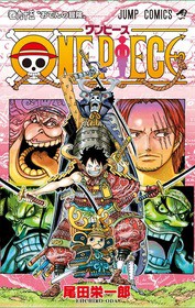 ジャンプ感想 ワンピース 第967話 ロジャーの冒険 ワンピースまとめちゃんねる ジャンプ感想 ワンピース 第967話 ロジャーの冒険 ワンピースまとめちゃんねる