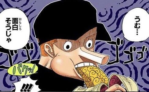 ワンピース カクは人生楽しそうで好き ワンピースまとめちゃんねる