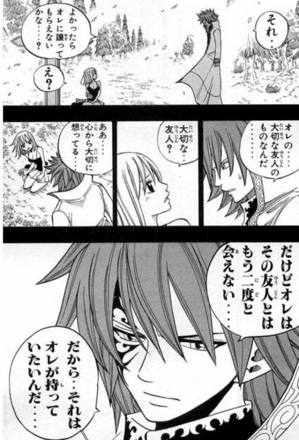 Raveとかいう少年漫画史上ナンバーワンの伏線回収漫画 漫まと