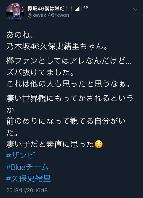 ケヤカスのワイがザンビ観に行った結果ｗｗｗ 透明な上り坂 乃木坂46まとめ