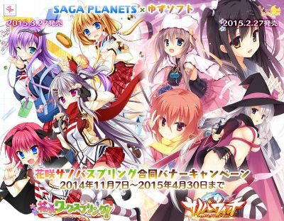 花咲サノバスプリング合同バナーキャンペーン集計 ２月８日分 おーたむねいるなえふしーぶろぐ