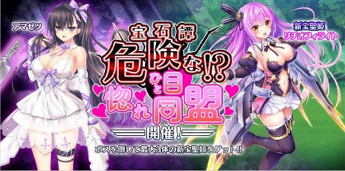 宝石姫 救星主の日々 宝石譚一目惚れ同盟編 おーたむねいるなえふしーぶろぐ