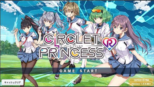 サークレットプリンセス コーチの日々 冒頭 Cb部アピール編 おーたむねいるなえふしーぶろぐ