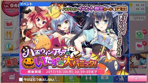 週刊的アプリゲーな日記 １９ おーたむねいるなえふしーぶろぐ