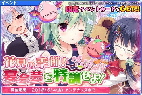 ぼくらの放課後戦争 委員長の日々 花見の季節編 Ed追加 おーたむねいるなえふしーぶろぐ