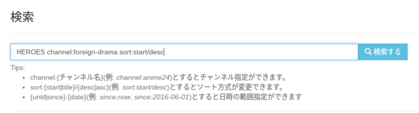 Abematvで番組検索する3つの方法 Abematv 使い方まとめ Abematvで番組検索する3つの方法 Abematv 使い方まとめ