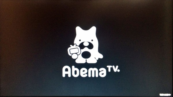 なぜ Amebatv ではなく Abematv なのか全力で調べてみた Abematv 使い方まとめ