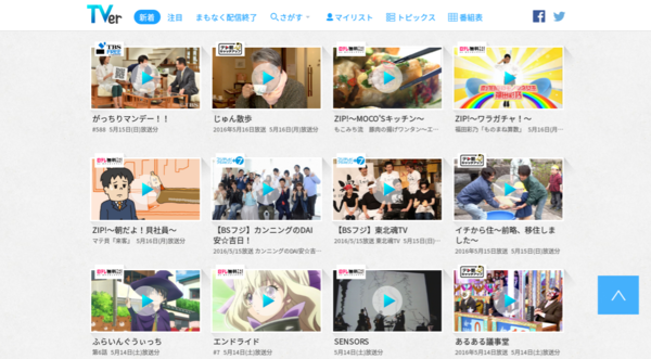 まとめ Abematv以外の無料で見れる動画サービス Abematv 使い方まとめ