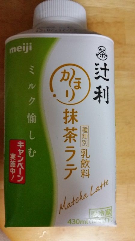 ミルクコーヒー党から喜びの声！明治『辻利かほり抹茶ラテ』と『白の 