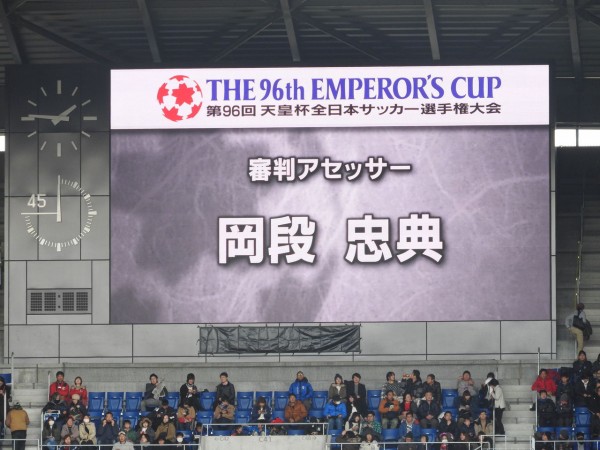 第９６回天皇杯全日本サッカー選手権大会決勝戦 鹿島vs川崎 吹田 レフェサポ兼愛媛サポのblog