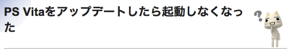 Psvitaの電源が入らないぞ で その対応 Kamarin Net