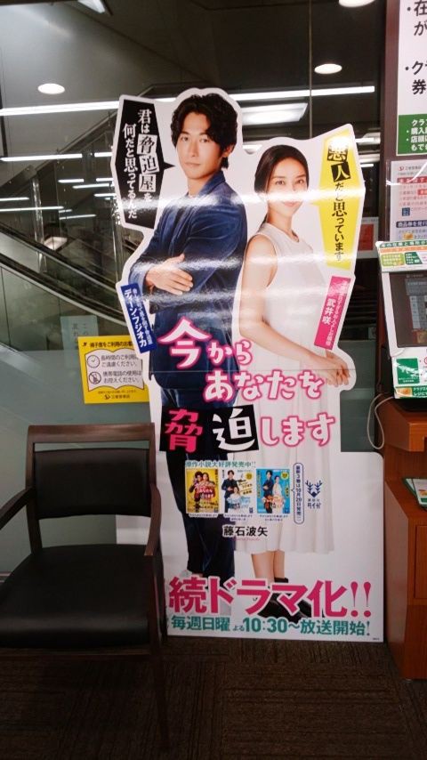 西島秀俊 等身大パネル