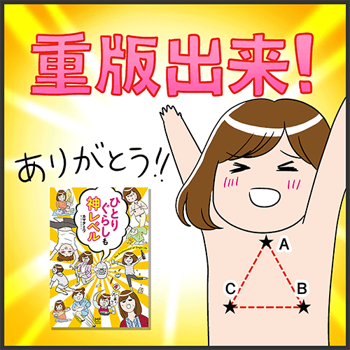 打ち上げおまけとお祝いお礼 一人暮らしカマタミワの半径3メートルのカオス Powered By ライブドアブログ 打ち上げおまけとお祝いお礼 一人暮らしカマタミワの半径3メートルのカオス Powered By ライブドアブログ