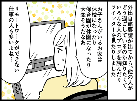 外出自粛中 独身一人暮らしの人間はこんな状態に陥りました まとめ 一人暮らしカマタミワの半径3メートルのカオス Powered By ライブドア ブログ