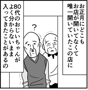 ギャルカフェに来た 変わったお客さん 一人暮らしカマタミワの半径3メートルのカオス Powered By ライブドアブログ ギャルカフェに来た 変わったお客さん 一人暮らしカマタミワの半径3メートルのカオス Powered By ライブドアブログ